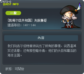 [Commerci Republic] Claire Tremier: Ace Attorney Tooltip