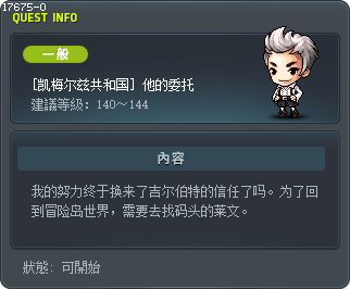 [Commerci Republic] His Circumstances Tooltip