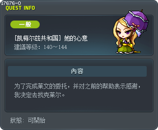[Commerci Republic] Her Circumstances Tooltip