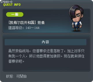 [Commerci Republic] Sore Loser Tooltip