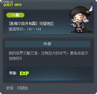 [凯梅尔兹共和国] 可疑地区 Tooltip