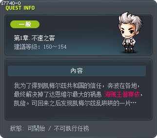I: Unwelcome Guest Tooltip