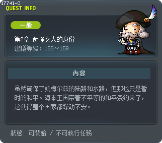 II: A Lady You Know Tooltip