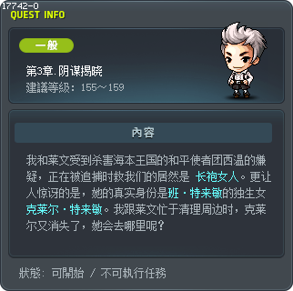 III: Disrobing the Conspiracy Tooltip