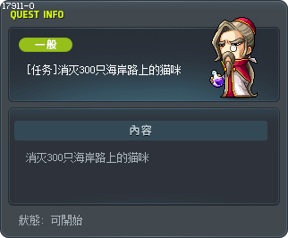 [Mission] Coastal Cat Roundup Tooltip