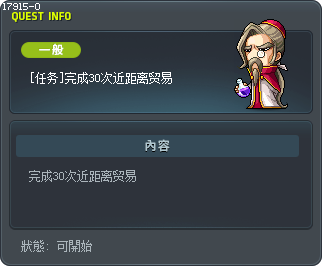 [Mission] Local Trader: 30 Times Tooltip