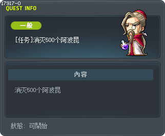 [Mission] Delfino Hunt Tooltip