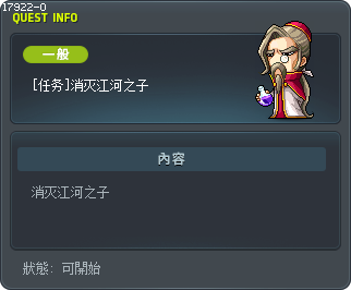 [Mission] Eliminate Riverson Tooltip