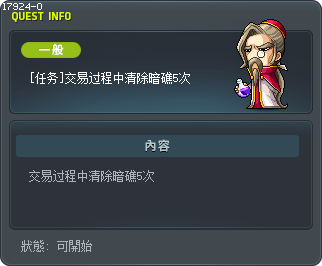 [Mission] Eliminate Ocean Reef Runners Tooltip