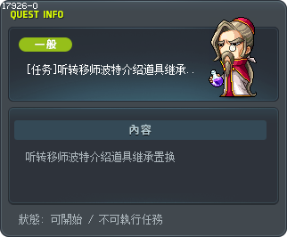[Mission] Pietreno the Item Upgrader Tooltip