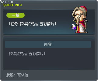 [Mission] Iridescent Scale Owner Tooltip
