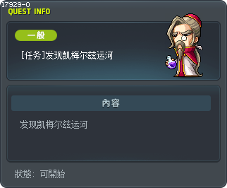 [Mission] Discovering the Commerci Canals Tooltip