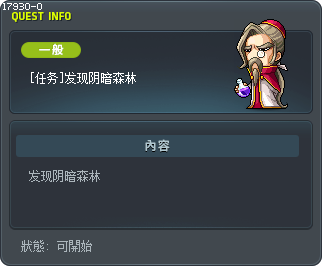[Mission] Discovering Gloomy Forest Tooltip
