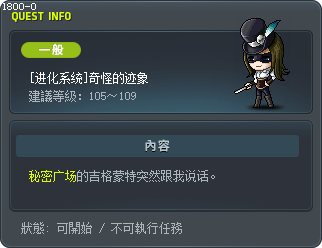 [进化系统]奇怪的迹象 Tooltip