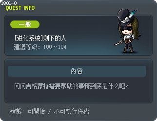 [进化系统]剩下的人 Tooltip
