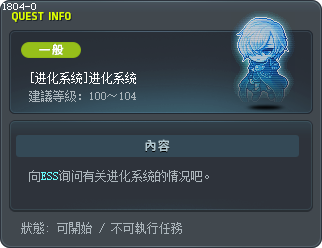 [Evolution System] Powering Up Tooltip