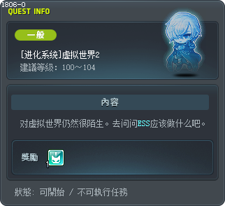 [进化系统]虚拟世界2 Tooltip
