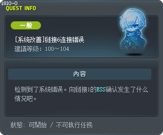 [系统改善]链接6连接错误 Tooltip