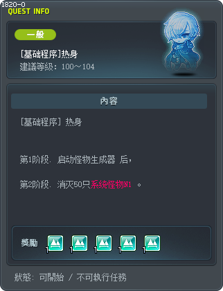 [Basic Course] Warm-Up Tooltip