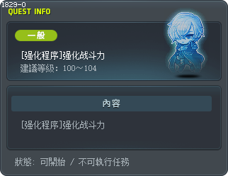 [強化程序] 強化戰鬥力 Tooltip