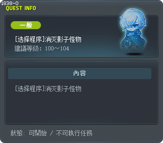 [选择程序]消灭影子怪物 Tooltip