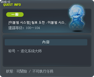 Evolution Master Tooltip