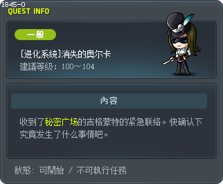 [进化系统]消失的奥尔卡 Tooltip