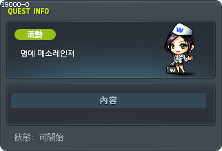 荣誉冒险勇士 Tooltip