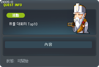 유물 대회의 Top10 Tooltip