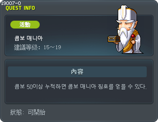 콤보 매니아 Tooltip