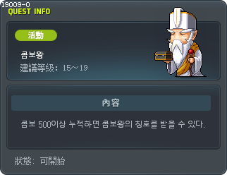 콤보왕 Tooltip