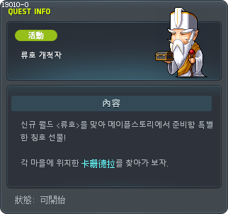 류호 개척자 Tooltip