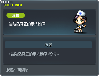 楓之谷大家族 Tooltip