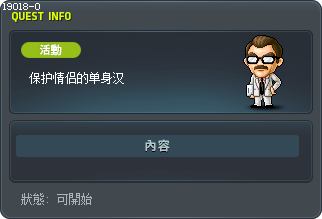 保护情侣的单身汉 Tooltip
