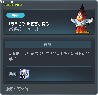 [Daily Quest] Cernium Research Tooltip