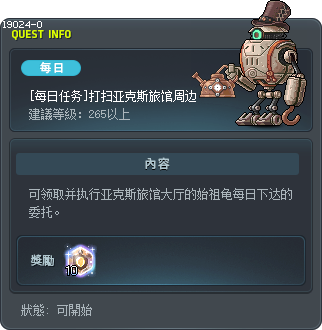 [Daily Quest] Clean Up Around Hotel Arcus Tooltip