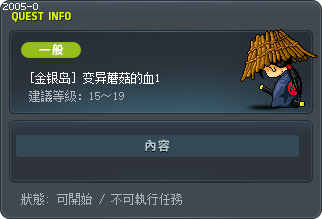 变异蘑菇的血1 Tooltip