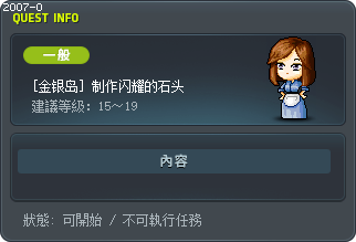 Making Sparkling Rock Tooltip