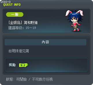 简和野猪 Tooltip