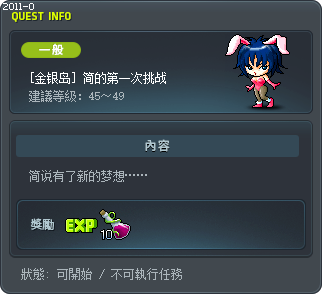 [金银岛] 简的第一次挑战 Tooltip