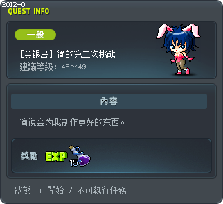 [金银岛] 简的第二次挑战 Tooltip