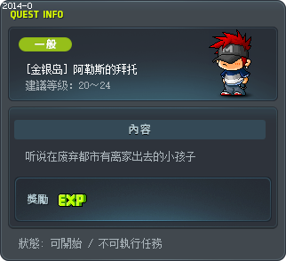 [金银岛] 阿勒斯的拜托 Tooltip