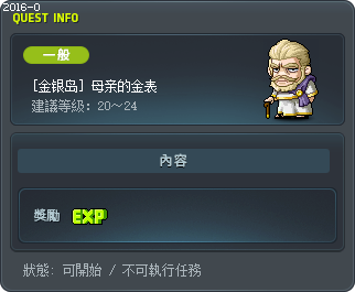 [金银岛] 母亲的金表 Tooltip