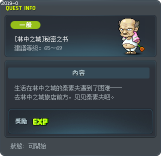 秘密之书 Tooltip