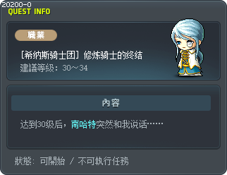 The End of Knight-in-Training Tooltip
