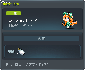 牛奶 Tooltip