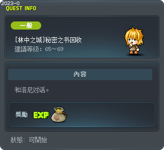 秘密之书回收 Tooltip