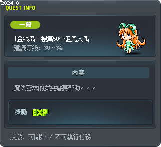 [金银岛] 搜集50个诅咒人偶 Tooltip