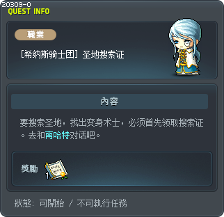 Ereve Investigation Permit Tooltip
