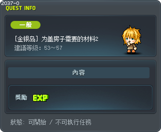 为盖房子需要的材料2 Tooltip